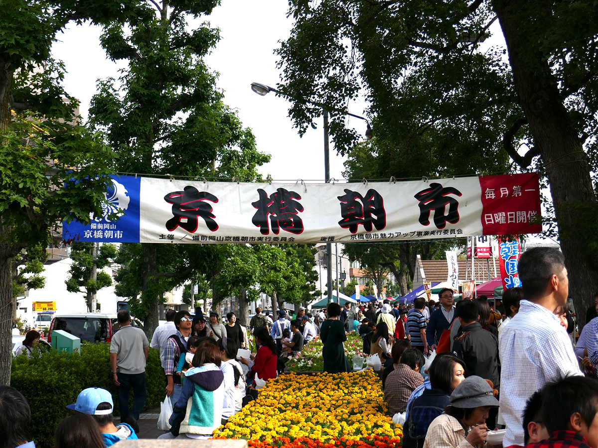 京橋朝市のようすの写真